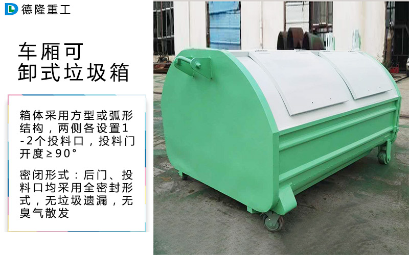 勾臂垃圾箱生产厂家