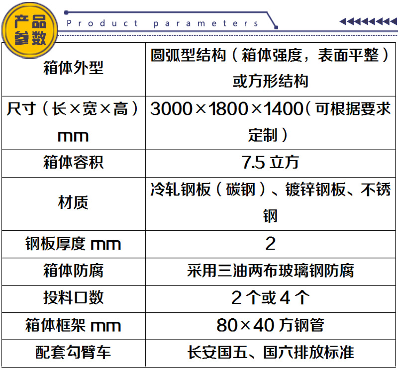 勾臂垃圾箱生产厂家